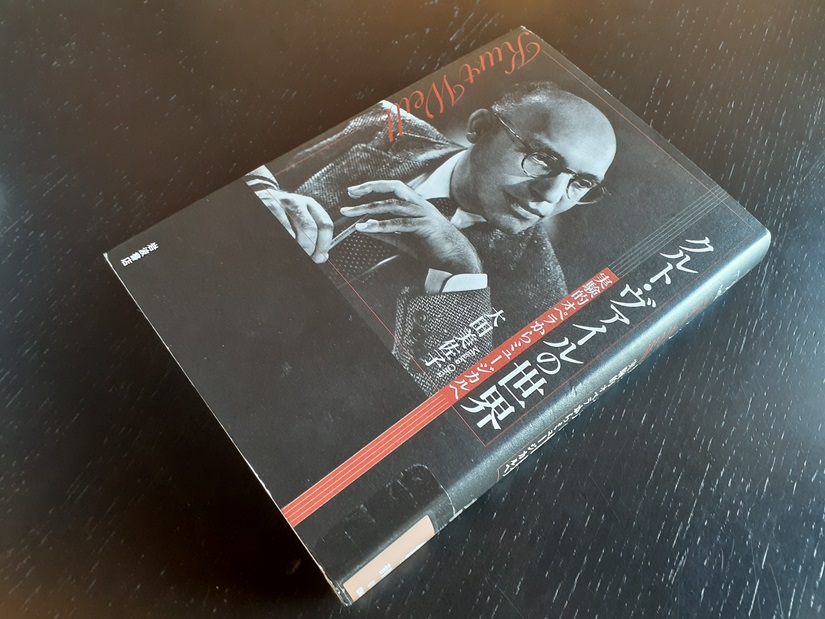 クルト・ヴァイルの世界 | RECOMMEND | SHINDO YARDS 図書館